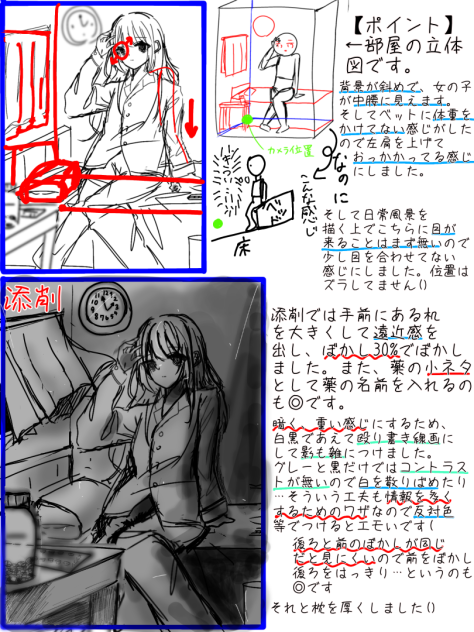 【ソラ様へ】赤ペンと添削