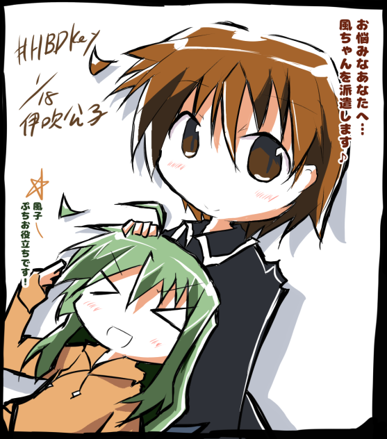 伊吹公子誕生日