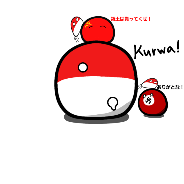 ポーランド分割(ポーランドボール) - ibisPaint