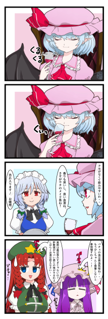 違いの分かるおぜうさま