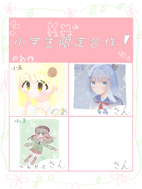 わ！