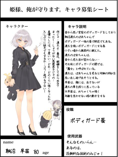 姫様、俺が守ります。