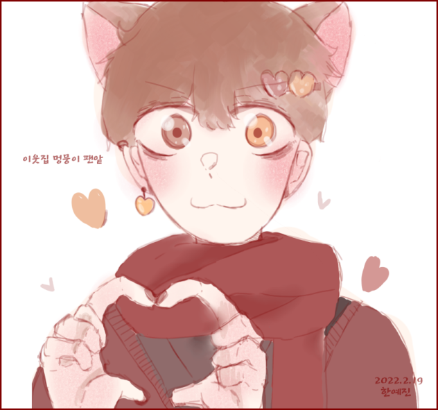이웃집 멍뭉이 팬앝❤️