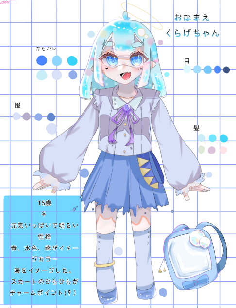 新代理キャラデザ