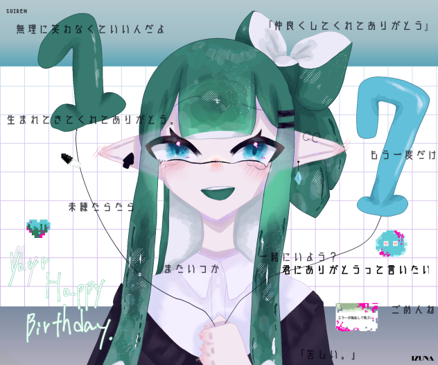 きっと誰かが