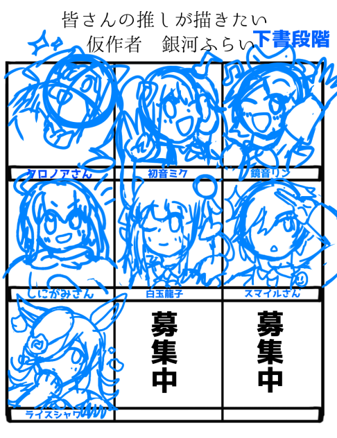 リクエスト募集中！