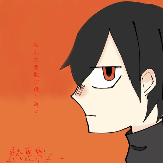 熱異常2！