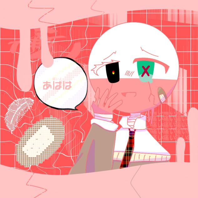 グッチャグチャ