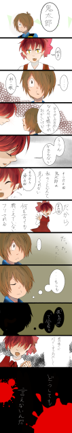 キタネコ妄想話