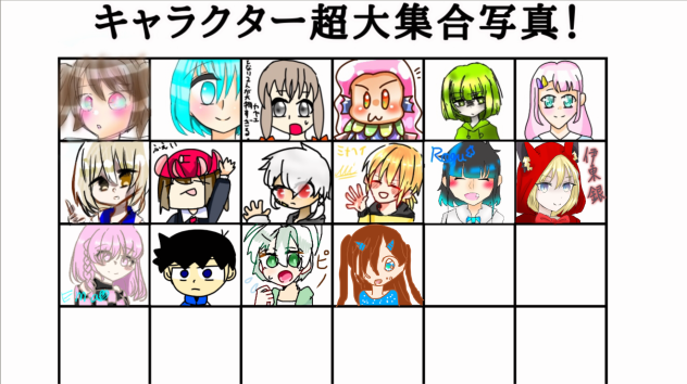 合作！　あと8人！