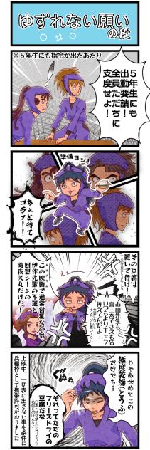 ゆずれない願いの段