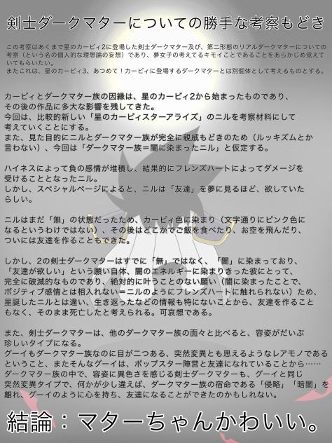 なんか色々考察というか妄想というか。
