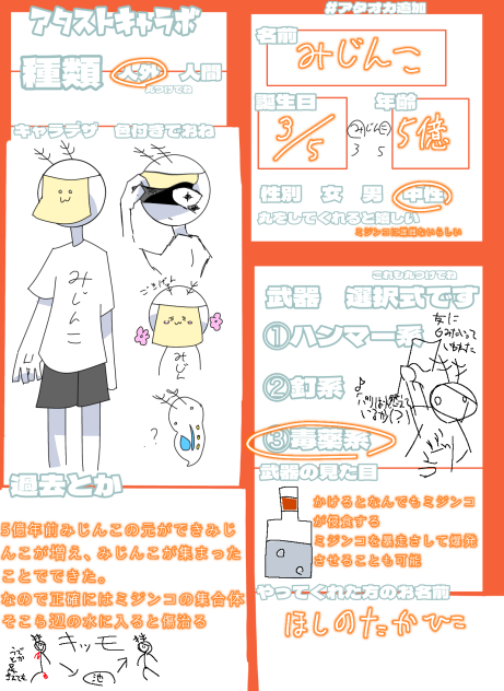 キモイやつ