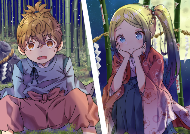 オキナとかぐや