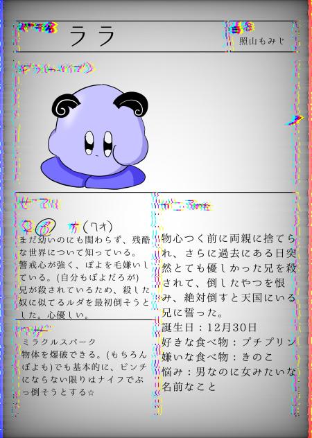 キャラボできたあー