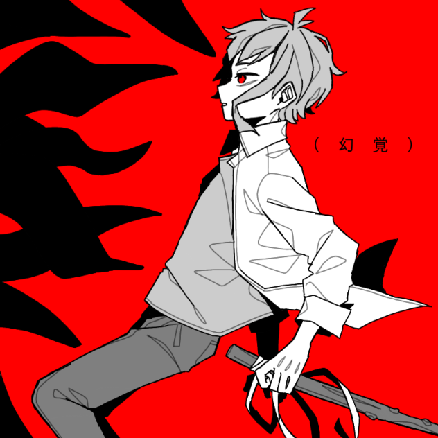 (幻覚)