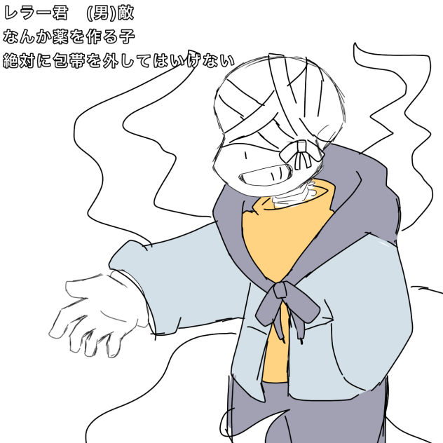 レラー君