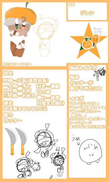 アラネクアァ☆