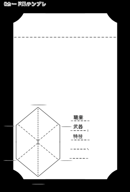 カード風テンプレー！