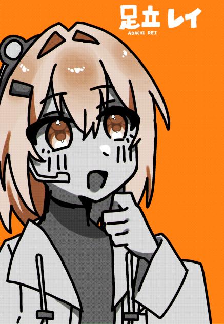 🟠足立レイ🟠