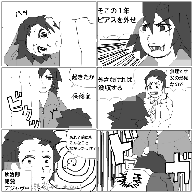 【キメ学】はじまりはいつも雨【義炭？】