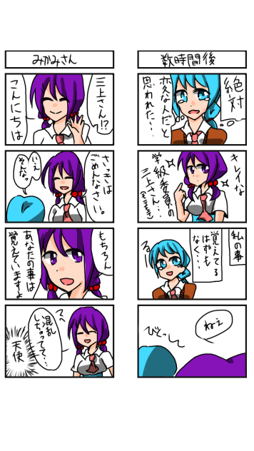 みかみさんのおしごと2