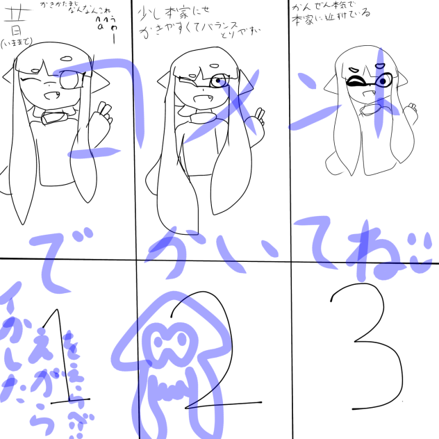漫画の描き方あんけ