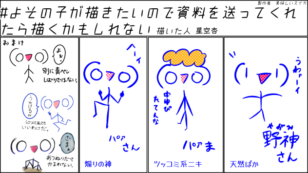 cecef#chnbyo(タイトル適当)
