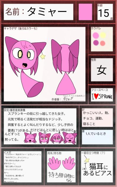 出来ました〜！