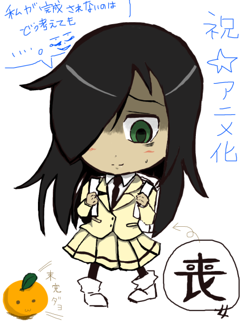 わたモテ祝★アニメ化(なお蜜柑)