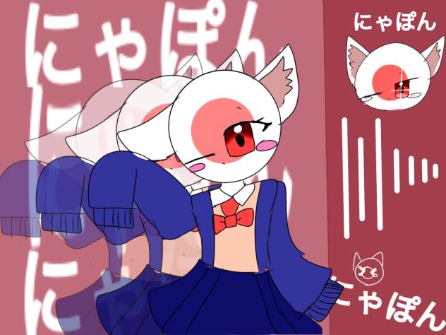 にゃぽん(下手だけど