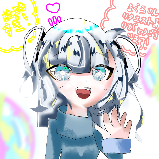まぐろさんへ！