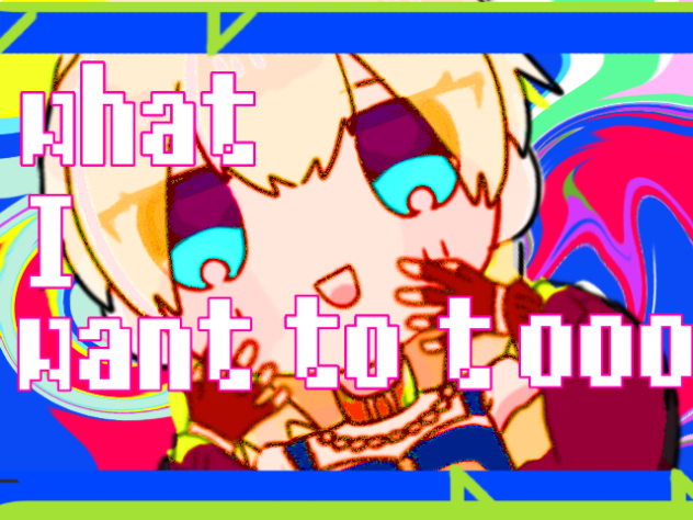what I want to tooooこはね