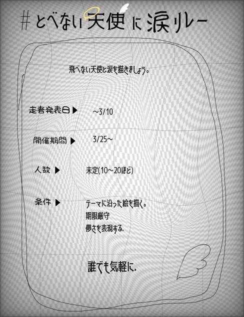 リレー.