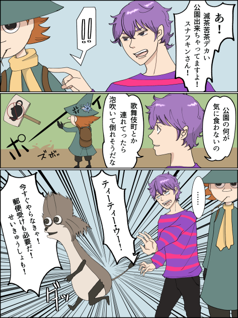 ティーティー・ウーと蘭たん