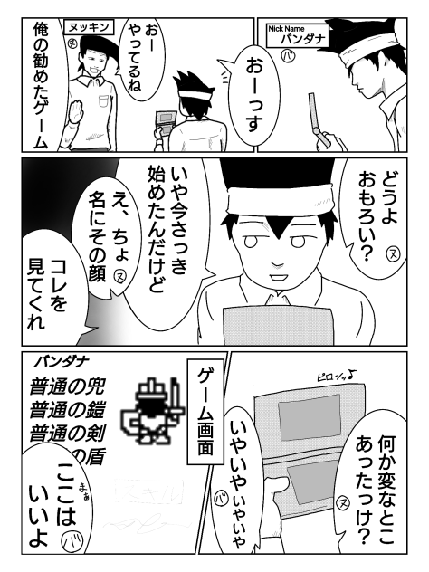 こんなゲーム 1