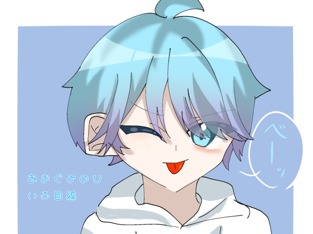 青組の日12.16