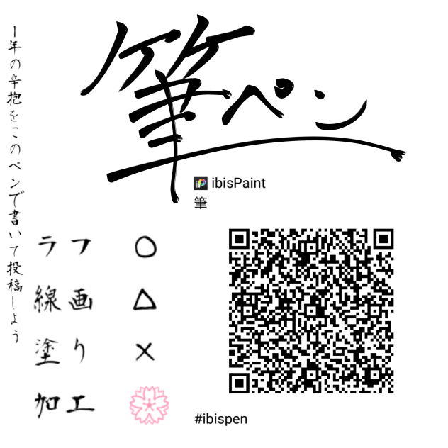 筆(オワタ漫画1シリーズ2のペン)の新しくなった版配布