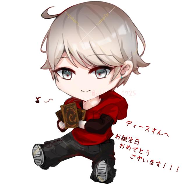 ディースさん宛　お誕生日絵