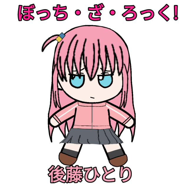 Bocchi the Rock! Hitori Gotou fumo