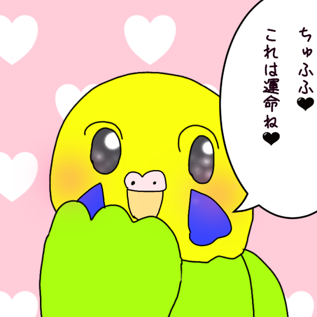 勢いで描いたインコちゃん