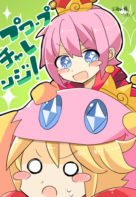 さかな王子とオトモ王子