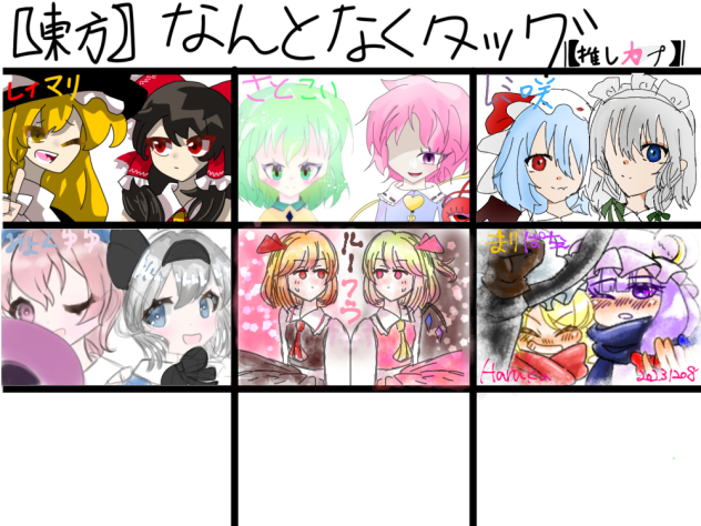 まりパチェ
