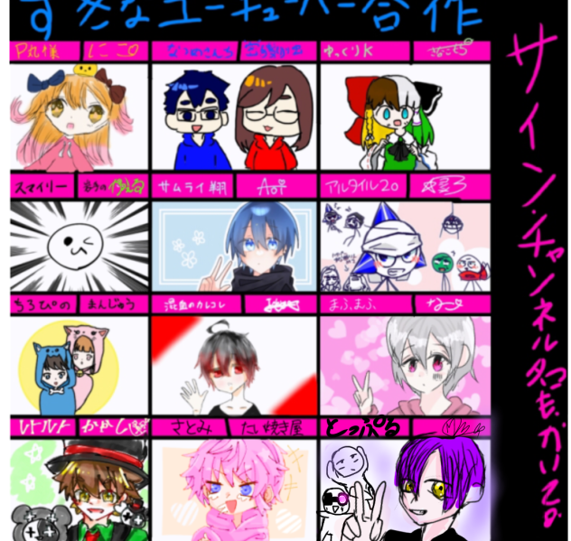好きなユーチューバー