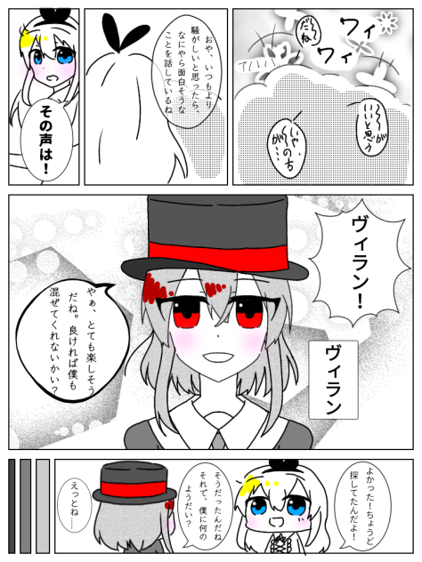 そうだ、パーティーをしよう！⑤