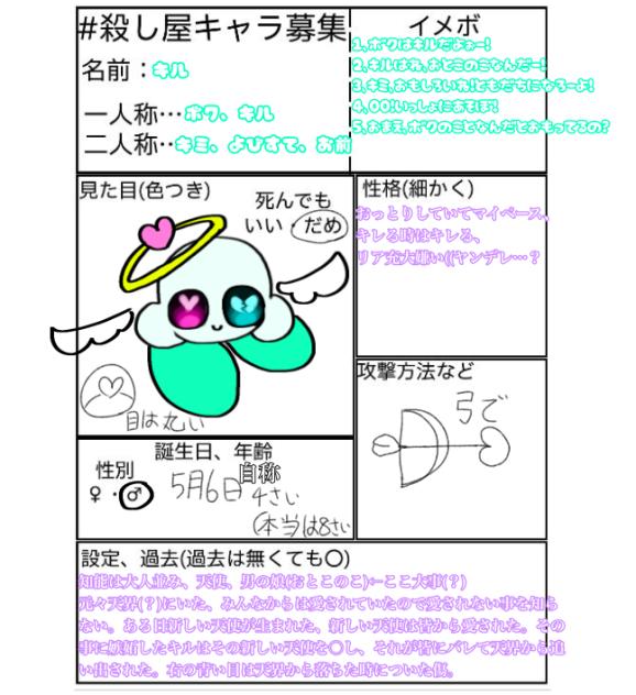 ｺﾛｼﾔｷｬﾗﾎﾞｼｭｳ