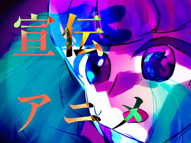 宣伝アニメ　『ゴジラ戦時の悲劇は永遠に』