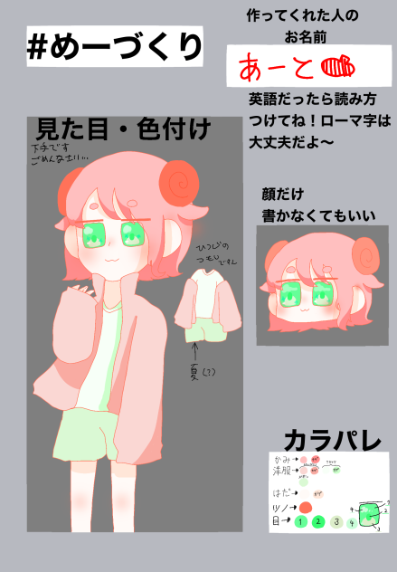めーづくり　参加！！