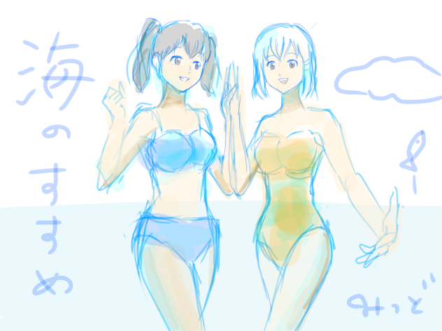 海のすすめ