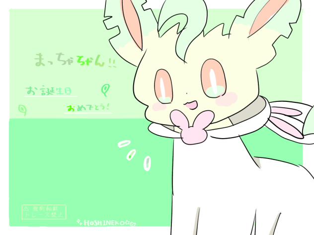 まっちゃちゃん🌱